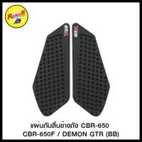 ราคา แผ่นกันลื่นข้างถัง (BB) (8349829624)