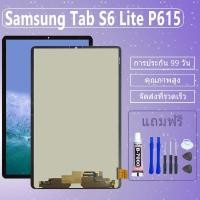 ราคา หน้าจอ LCD Samsung Tab S6 Lite Display จอ+ทัช อะไหล่มือถือ อะไหล่ จอ samsung galaxy S6Lite/P615 (22838201188)