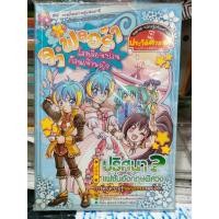 ราคา หนังสือการ์ตูนปก 169 บาท ลาฟลอร่า ตอน ปริศนาแฟชั่นอังกฤษพิศวง มือสอง (46151256779)