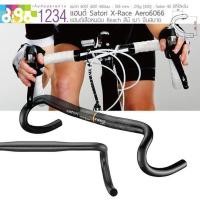 ราคา Bikego แฮนด์เสือหมอบ Satori X-Race Aero 6066 อุปกรณ์จักรยาน (1662518132)