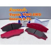 ราคา ผ้าดิสเบรคหน้า GSPEK VIGO 2.5,3.0 4WD, Prerunner ปี 04-07, Fortuner 2.5,3.0 ปี04-11รหัสสินค้าG12019 (41401628993)