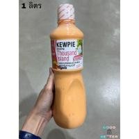 ราคา น้ำสลัดเทาซันด์ ไอแลนด์ ลดไขมันและน้ำตาล 50% คิวพี 1000 มล. (25160644043)