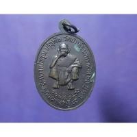 ราคา เหรียญหลวงพ่อคูณ รุ่นคูณมหาเศรษฐี๙ บารมี (29273843610)