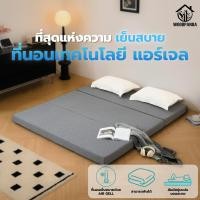 ราคา WOODPANDA ที่นอนเย็นพับได้ 3 ตอน ที่นอนเย็น เบาะรองเตียง เบาะรองนอน เบาะ เบาะเตียงพักผ่อน นุ่มนั่งสบาย (47852129429)