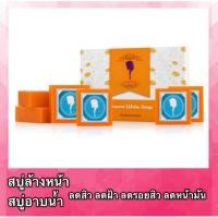 ราคา สบู่ สบู่หน้าใส {6ก้อน} สบู่ลดสิว ฝ้า กระ จุดด่างดำ สบู่ก้อน สบู่ผิวขาว หน้าใส สบู่ล้างหน้า ผิวขาว (3633999588)