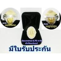 ราคา 105 กะรัต แหวนเงินแท้ 100% ฟรีไซส์ แกะสลักรูป พญาครุฑ และ พญานาค ชุบทองคำ หัวแหวน คตกระเบน รวมไตรมหาอำนาจ กระเบนท้องน้ำ (1155786886)