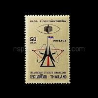 ราคา แสตมป์ไทยยังไม่ใช้ ปี 2513 ชุดครบรอบ 3 ปี การสื่อสารดาวเทียม (42778877492)