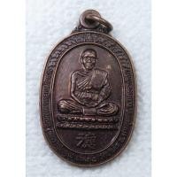 ราคา เหรียญ หลวงพ่อคูณ ปริสุทโธ วัดบ้านไร่ รุ่น กูมาเอง หลัง ยันต์ดวงหลวงพ่อคูณ สร้างปี2537 (19542174572)