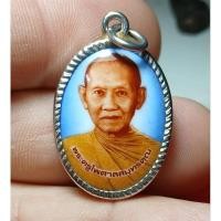 ราคา ล็อกเก็ต พระครูไพศาลสมุทรคุณ วัดพระสมุทรเจดีย์(*11) (43500365601)
