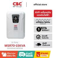 ราคา CBC MSR70-15KVA Stabilizer เครื่องปรับแรงดันไฟฟ้าอัตโนมัติ รองรับแรงดันได้ 70-265 โวลท์ (47650946268)