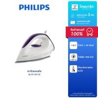 ราคา PHILIPS เตารีดแห้ง กำลังไฟ 1,200 วัตต์ รุ่น GC160/22 รับประกันสินค้า 2 ปี (28253115448)