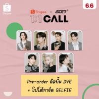 ราคา พรี GOT7 DYE Album รอบ 1:1 Call (ได้โฟโต้การ์ดเซลฟี่พร้อมลายเซ็น) ⭕️ พร้อมส่ง ver. B 1 บั้ม (5136828765)