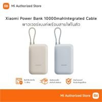 ราคา Xiaomi Power Bank 10000mAh แบตสำรอง พาวเวอร์แบงก์ขนาดพกพา (27983943182)
