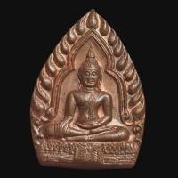 ราคา พระตรีโลกเชฏฐ เสด็จฯยกฉัตร วัดสุทัศน์ จัดสร้างปี2536 ตอกโค้ต เนื้อทองแดง (43175521627)