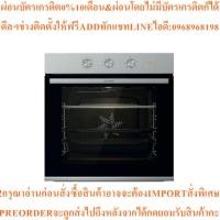 ราคา GorenjeเตาอบBuilt-in single oven60cm3knobs77Lรุ่นBO6727E03Xสินค้าใหม่ต้องสั่งเบิกจากศูนย์แท้100%PREORDERฟรีSOUNDBARลำโพง (57258613049)