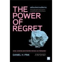 ราคา [สินค้าพร้อมส่ง] มือหนึ่ง หนังสือ THE POWER OF REGRET พลังแห่งความเสียดาย (23226976188)