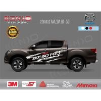 ราคา สติ๊กเกอร์ติดข้างประตูกระบะ mazda bt-50 4 ประตู,แคป,ตอนเดียว ติดได้ทั้งรุ่นใหม่ และรุ่นเก่า 2012-2022 (18721096496)