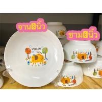 ราคา จานชามเซรามิก ลายช้างน้อย (7276062843)