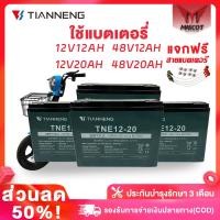 ราคา Mascot แบตเตอรี่สำหรับจักรยานไฟฟ้า12v12AH/20AH แบตจักรยาน แบตรถไฟฟ้า6-DZF-12.2 เปลี่ยนง่าย 48V12AH/48V20AH/60V20AH (19084547406)