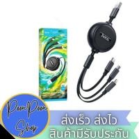 ราคา ส่งเร็ว ส่งไว Hoco X75 Cable 3in1 สายชาร์จ 3 หัว มีตลับเก็บสาย จ่ายไฟเต็ม 2A ยาว 1M. ชาร์จพร้อมกัน 3 เครื่อง (22568542264)