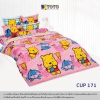 ราคา Toto ชุดผ้าปูที่นอน ดิสนีย์ คิวตี้ Disney Cuties CUP171 สีชมพู #โตโต้ หมีพูห์ มิกกี้ ลายใหม่ 2026 (28979907622)