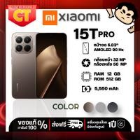 ราคา Xiaomi Mi 15T Pro 5G(12/512GB)| จอ 6.83“ 144Hz | แบตเตอรี่ 5500 mAh | เครื่องศูนย์รับประกัน1 ปี (53707900157)