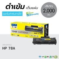 ราคา Fin Toner HP78A CE278A ใช้กับ LaserJet Pro P1560, P1566, P1600, P1606dn, M1536dnf (78A) ถูกและดี (8898927014)
