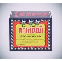 ราคา ใบชา ตราสามม้า เบอร์ 3(80 กรัม) (41024233449)