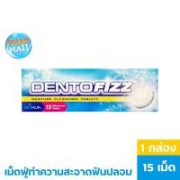 ราคา Dentofizz เม็ดฟู่ทำความสะอาดฟันปลอม รีเทนเนอร์ 15 เม็ด (2854324154)