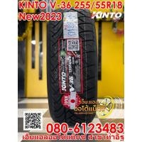 ราคา ยาง KINTO V-36 ขนาด 255/55R18 ปี 2023 (มี2เส้น) (48401099828)