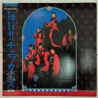 ราคา หมากฮอส My-Nichi!! หมากฮอส Doo Wop, Pop Rock 1985 VINYL LP (43300927664)