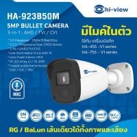 ราคา Hiview HA-923B50M Bullet 3in1 Camera+Mic (22936735583)