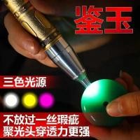 ราคา เยอรมันส่องสว่างหยกระบุหยกไฟฉายแสงที่แข็งแกร่งทุ่มเทชาร์จเครื่องประดับมืออาชีพหยกระบุธนบัตรตรวจจับแสงสีม่วง (42979653684)