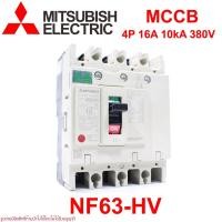 ราคา NF63-HV MITSUBISHI NF63-HV MCCB NF63-HV 4P 16A MITSUBISHI MCCB เบรคเกอร์ NF63-HV เบรคเกอร์ NF63-HV 4P 16A (8135905122)