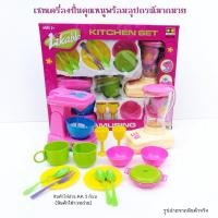 ราคา ชุดของเล่นเครื่องปั่นจำลองพร้อมอุปกรณ์ ถ้วย ชาม ช้อน หม้อ เครื่องตีผสมแป้งทำขนม เทสสินค้าก่อนส่ง (21058473607)