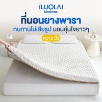 ราคา ที่นอนยางพารา 3ฟุต/3.3ฟุต/4ฟุต/5ฟุต/6ฟุต แก้ปวดหลัง รองรับสรีระ พับเก็บได้ สินค้าโรงแรมนุ่ม (40278102967)
