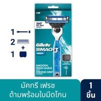 ราคา ยิลเลตต์ มัคทรี พลัส มีดโกน 1 ด้าม พร้อมใบมีดโกน 2 ชิ้น Gillette Mach3+ 1 Razor + 2 Blades Refills (26979000633)