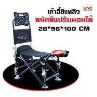 ราคา เก้าอี้นั่งชิงหลิว พนักพิงปรับนอนได้ สีดำ (3889015112)
