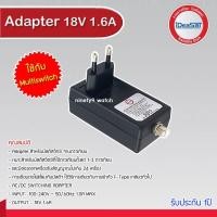 ราคา Adapter IDeasat 18V 1.6A สำหรับมัลติสวิตซ์ (6044270848)