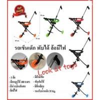 ราคา รถเข็นเด็ก 3 ล้อ แบบพกพา สุดฮิต ล้อมีไฟ (3500728981)