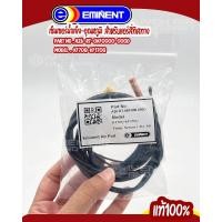 ราคา สายเซ็นเซอร์แอร์ สายเซ็นเซอร์อุณหภูมิ-น้ำแข็ง Eminent PN. A26-RT-0KF000-000D Model.KF70Q, KF170Q แอร์รุ่น CD.CSD (29504106909)