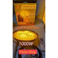 ราคา ชุดโซล่าเซลล์ไฟไล่ยุง รุ่น 1000W โคมไฟโซล่าเซลล์ LED ไล่ยุง HIGH-BAY 3 สี โคมไฟพลังแสงอาทิตย์ (17191811979)