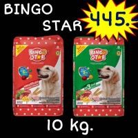 ราคา Bingo Star บิงโกสตาร์ อาหารสุนัขแบบเม็ด สำหรับสุนัขโต ขนาด 10 kg.***ไม่ใส่กล่อง*** (14496376549)