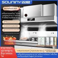 ราคา เครื่องดูดควันครบวงจร Twinny ไม่ต้องติดท่อ ดูดควันแรง สำหรับร้านอาหาร ครัวร้านค้า ป้องกันมลพิษ (56004588117)