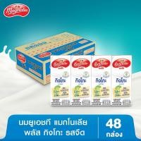 ราคา นมปรุงแต่งยูเอชทีรสจืด สูตรผสมสารสกัดจากใบแปะก๊วย ตราแมกโนเลีย พลัส 180 มล. - (48 กล่อง) (17228577264)