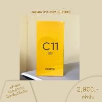 ราคา ส่งฟรี!!! realme C11 2021 (2+32GB) ของแท้100% มือ1ไม่แกะกล่อง มี2รุ่น แกะซีลเพื่อลงทะเบียนประกันให้ และ ไม่แกะซีล (15812068403)