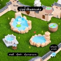 ราคา A-mini บ่อน้ำจำลอง อ่างน้ำ บ่อใบบัว โซฟาเหลือง MS5980 ตุ๊กตาจิ๋ว โมเดลจิ๋ว ฟิกเกอร์ ตุ๊กตาเรซิ่น แต่งสวน แต่งบ้าน สวน... (26306531473)