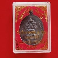 ราคา เหรียญพระนาคปรก หลวงปู่ทิม อิสริโก ที่ระลึกอายุครบ 8 รอบ วัดละหารไร่ ต.ละหารไร่ อ.บ้านค่าย จ.ระยอง (29969560593)