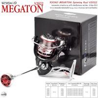 ราคา รอกตกปลา RYOKO MEGATON V2022 รอกสปินนิ่ง เบอร์ 4000-6000 งานใหญ่จัดเต็ม! (20693007398)