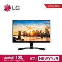 ราคา LG จอมอนิเตอร์ LED ขนาด 23 นิ้ว รุ่น 23MP68VQ-P (ช่องเสียบ VGA, HDMI, DVI-D) (483561792)